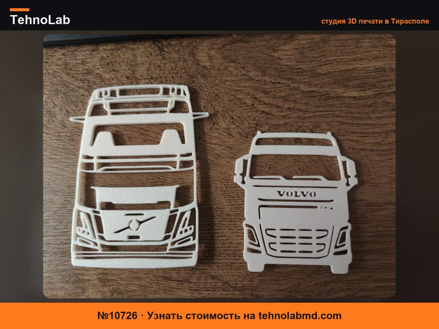 №10726 Силуэт грузовика Volvo
