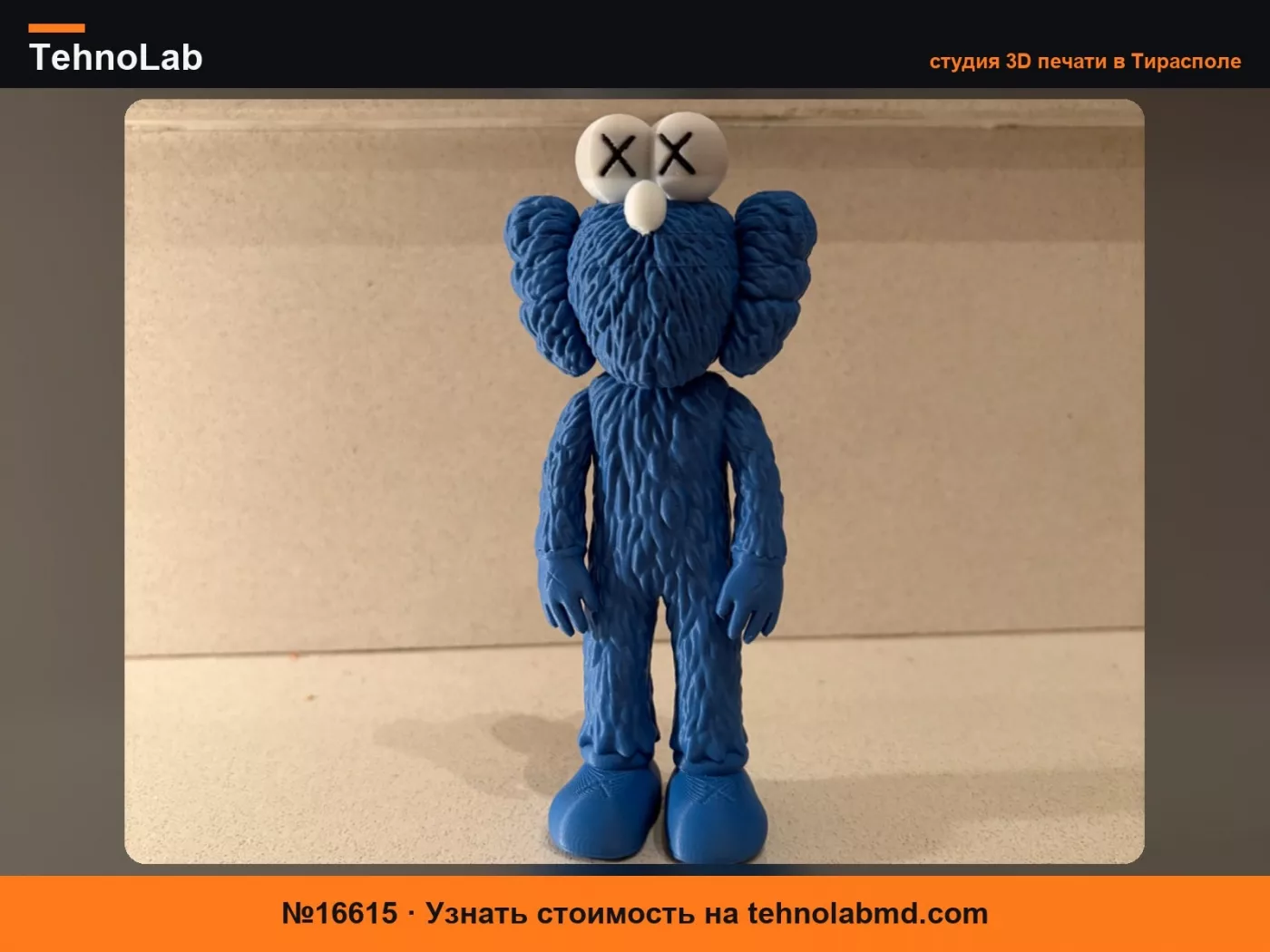 №16615 Фигурка Kaws BFF