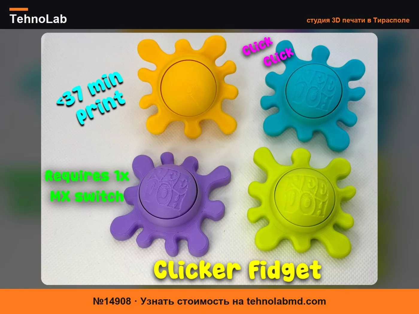 №14908 Игрушка-антистресс NeeDoh Sploot Splat Clicker Fidget Toy – <37 мин