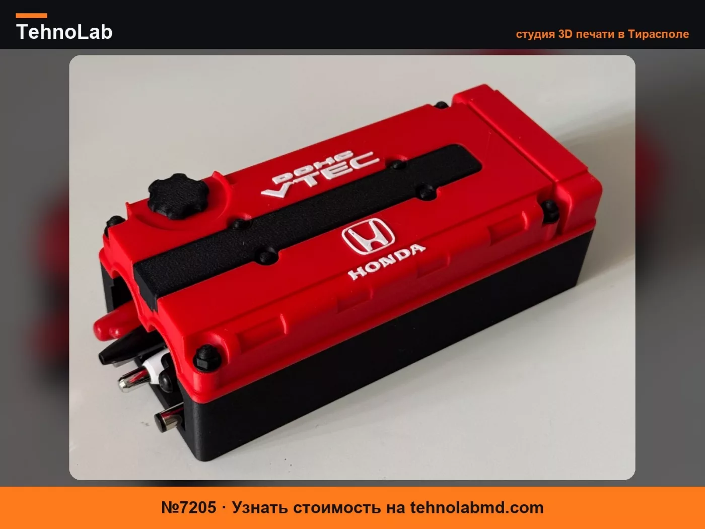 №7205 Контейнер для карандашей Двигатель Honda B16