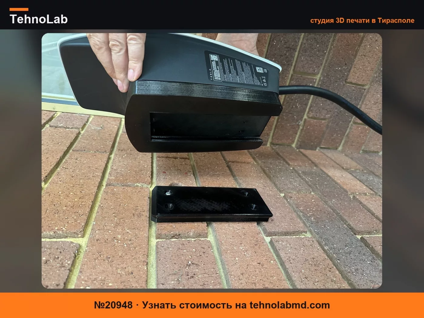 №20948 Tesla Gen 3 Wall Connector, Кронштейн с быстрым высвобождением