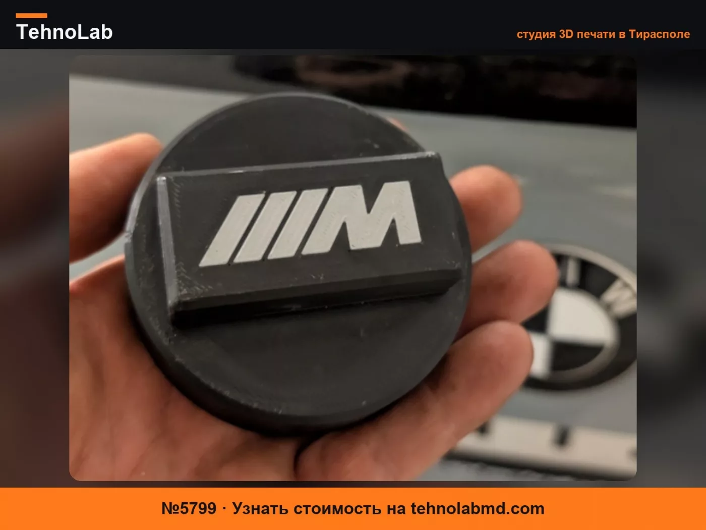№5799 Адаптер для домкрата BMW / Опорная площадка для домкрата