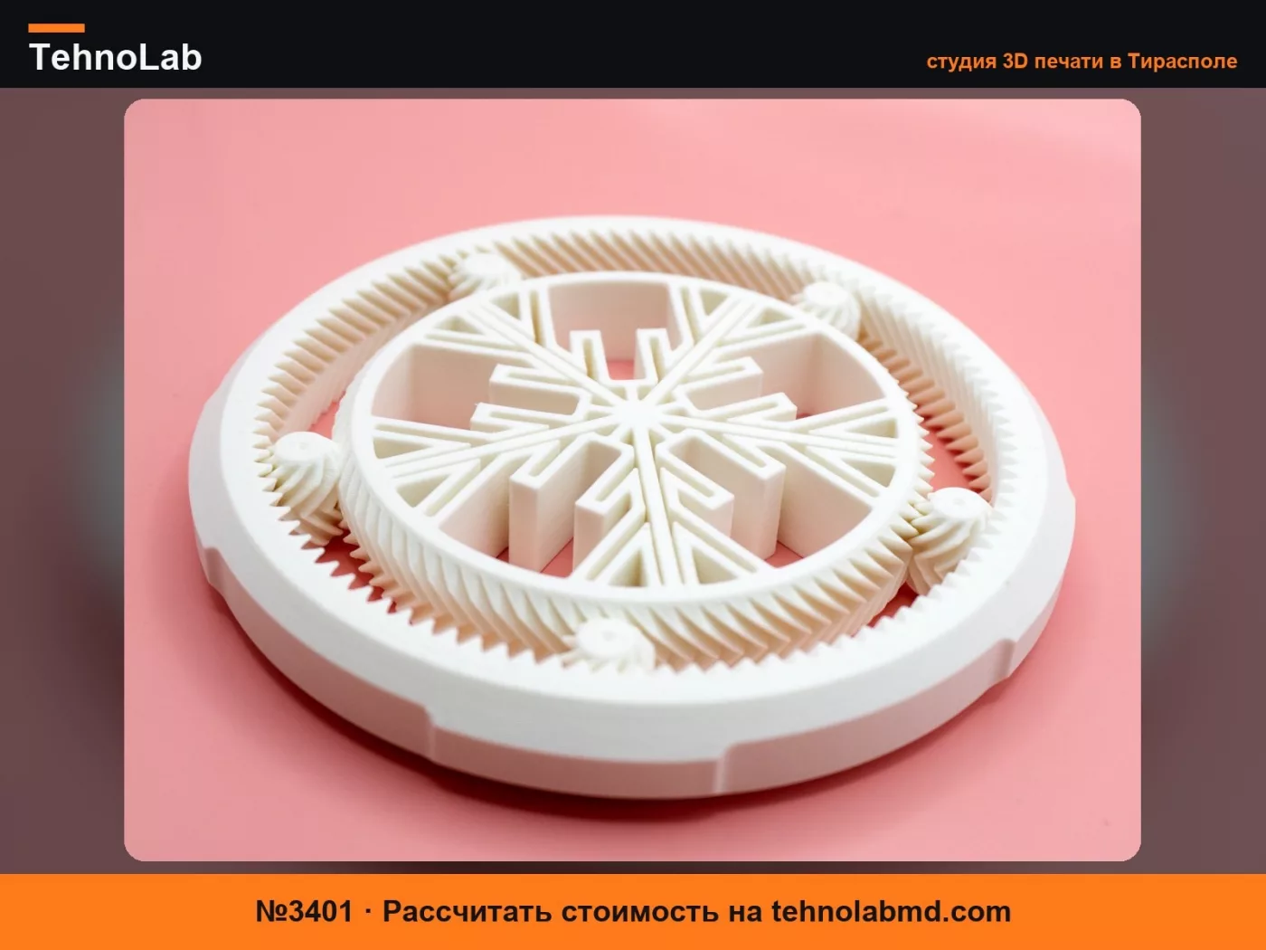 №3401 Планетарная снежинка от Pork3D.com