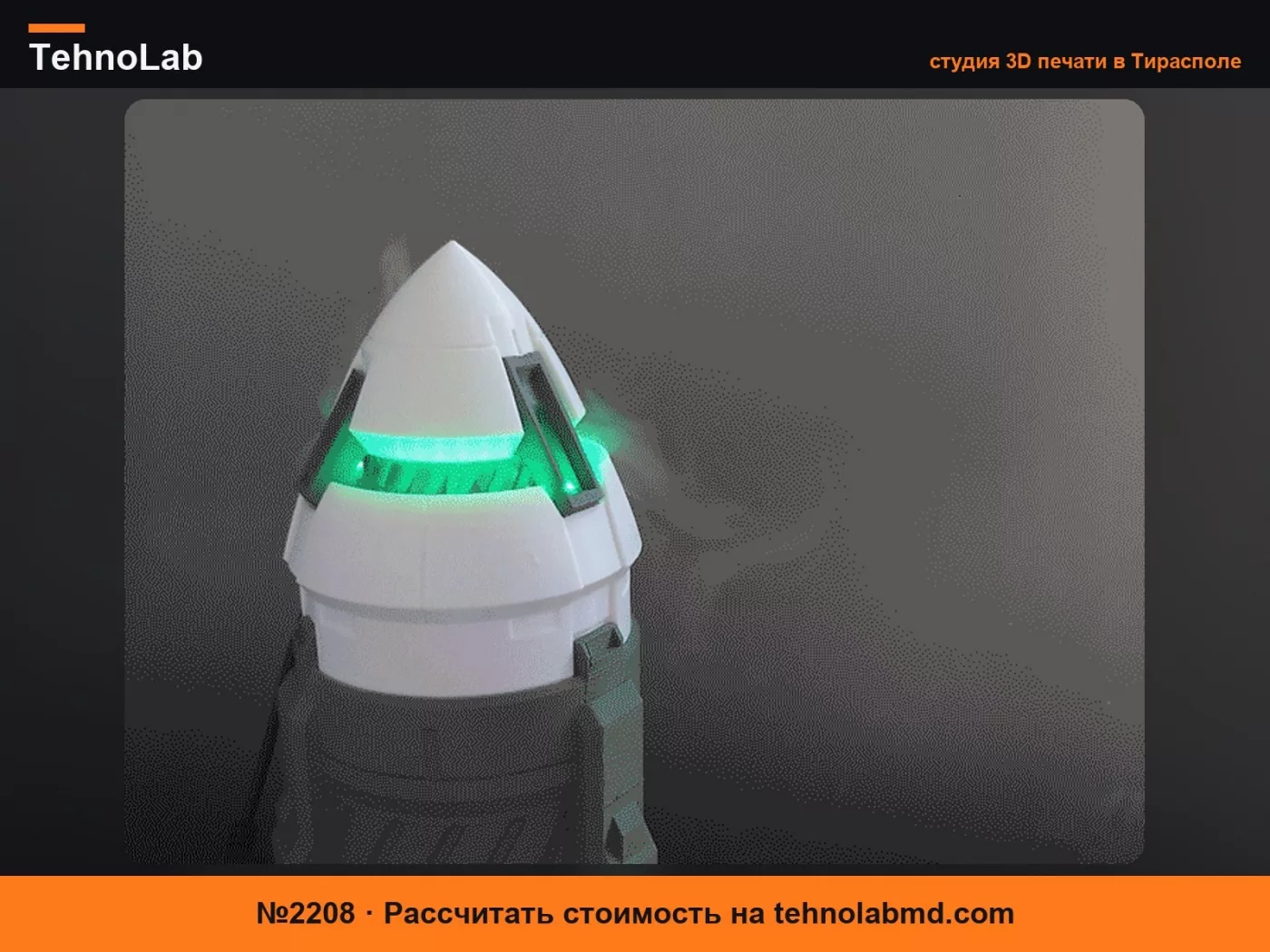 №2208 Увлажнитель GN-Drive ГАНДАМ «Дабл-О»
