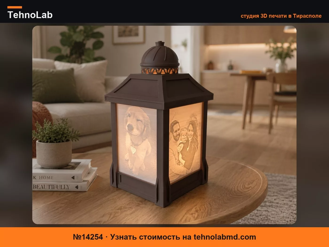 №14254 Литофановый Фонарь – LED КОМПЛЕКТ 001
