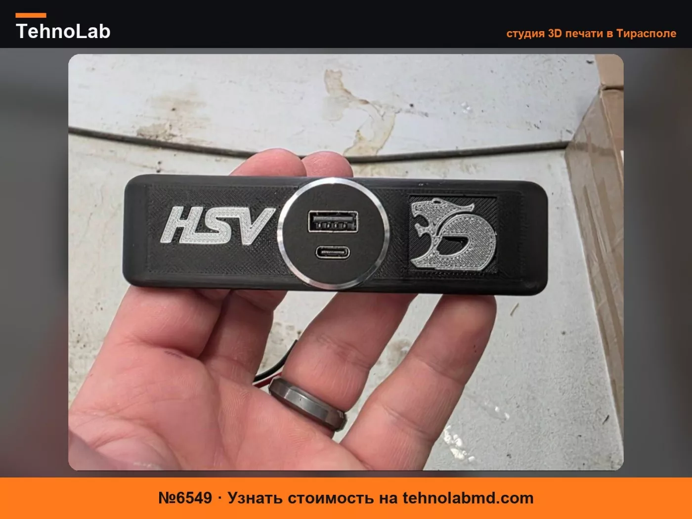 №6549 14-17 Chevrolet SS MavMan Накладка приборного отсека.