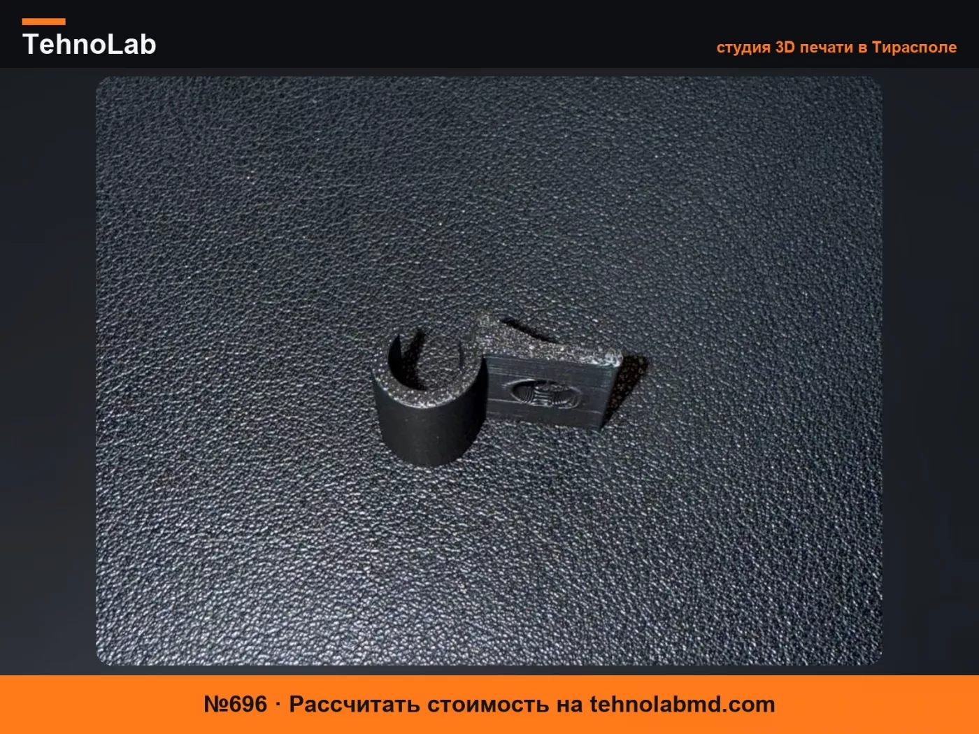 №696 Зажим для подпорки капота Mercedes Viano/Vito 639