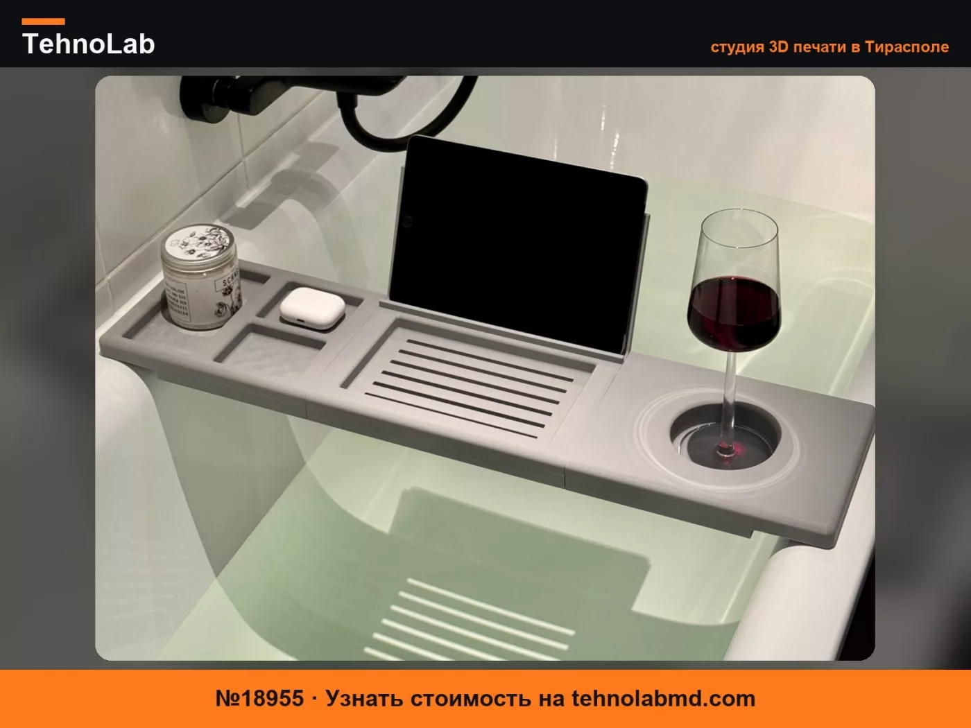 №18955 Полка для ванны 70 см – Подставка для планшета + Подстаканник