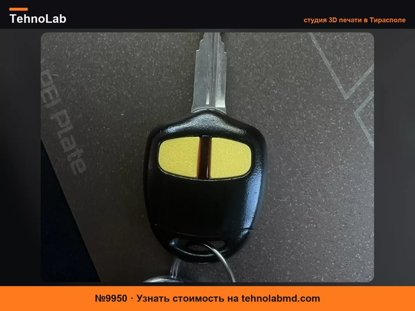 №9950 Кнопка для ключа Mitsubishi ASX 1-го поколения