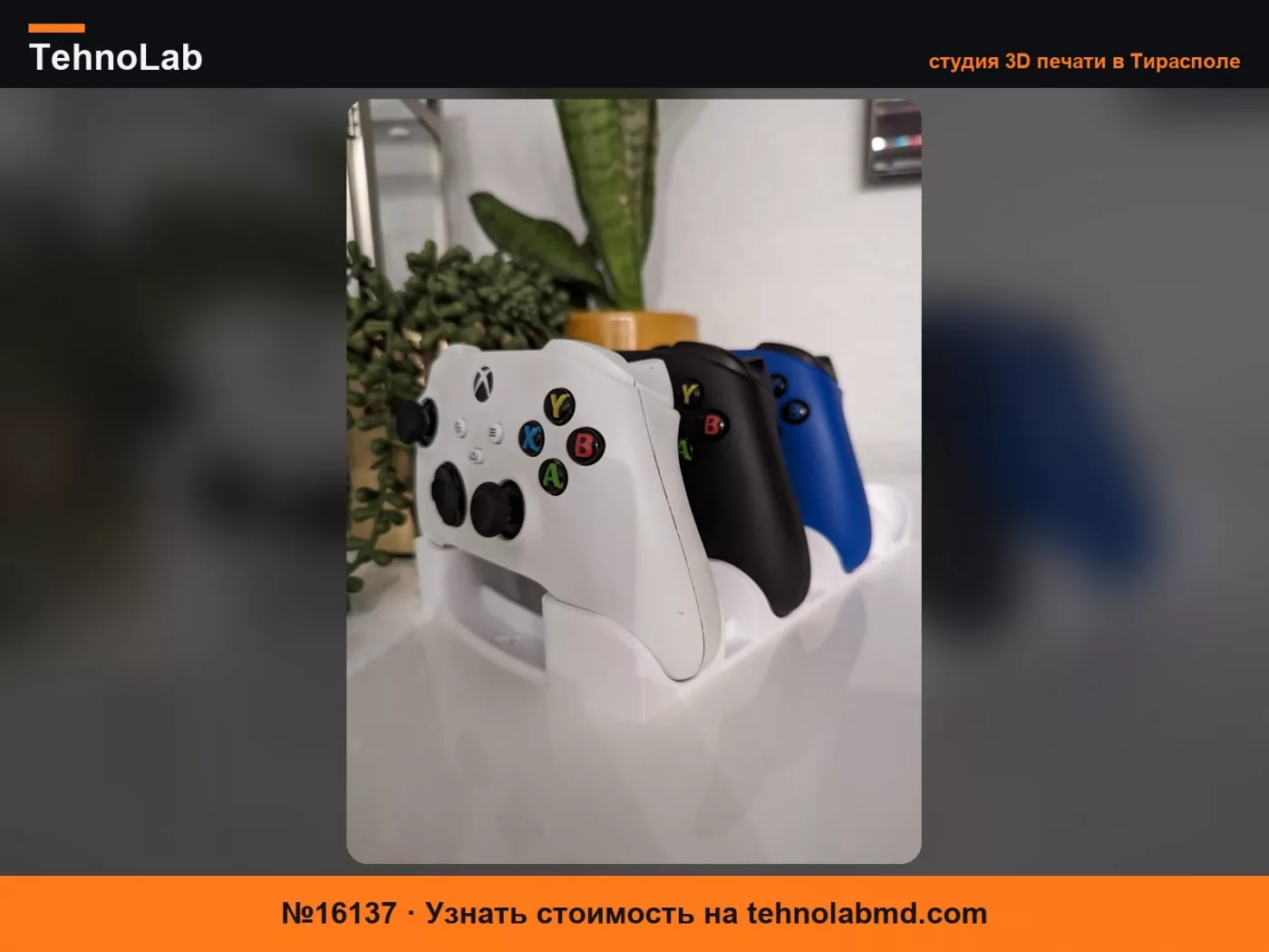№16137 Подставка для контроллера Xbox One / Series X|S