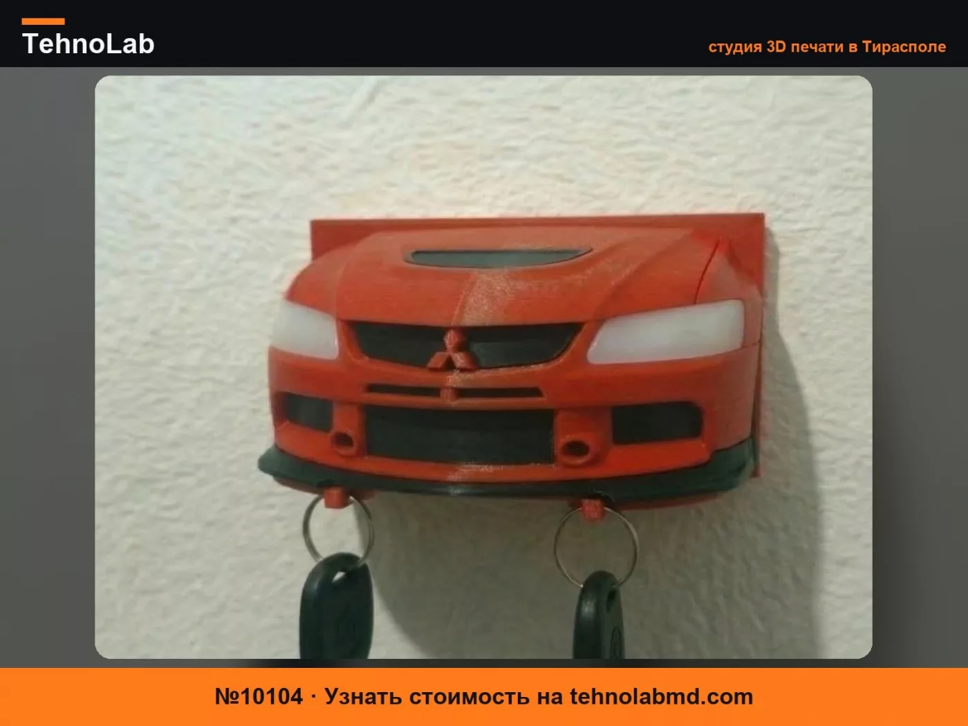 №10104 NFS Lancer Evo 8 Настенный держатель для ключей JDM Декор