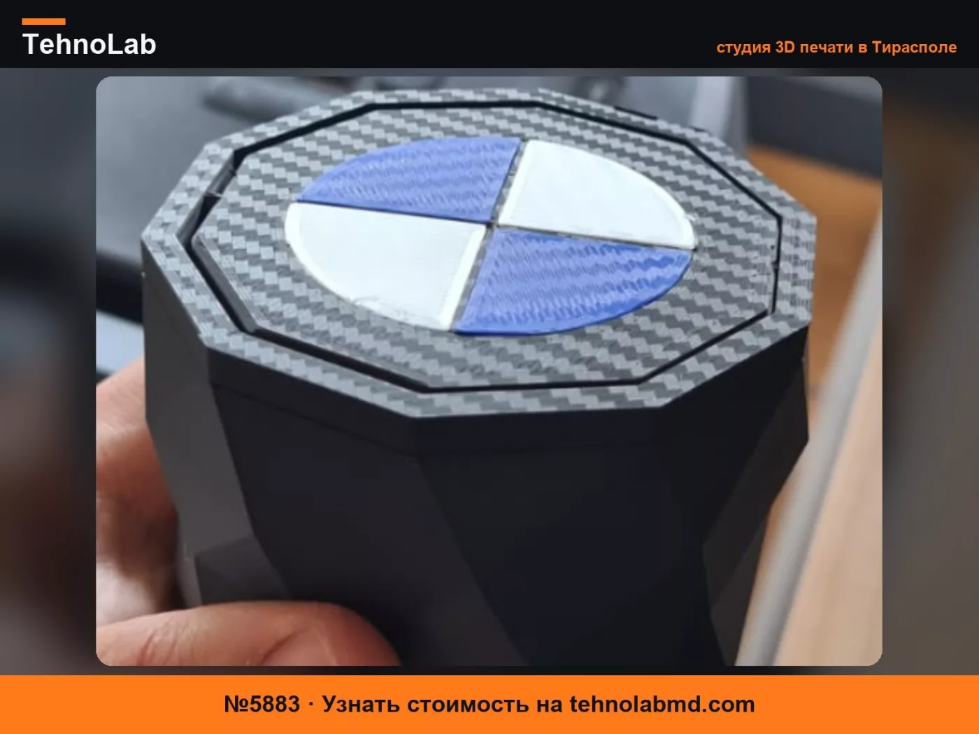 №5883 Мусорный бак для автомобиля BMW