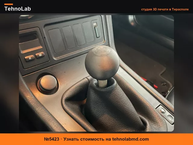 №5423 Ручка переключения передач BMW E36 Z3 49мм