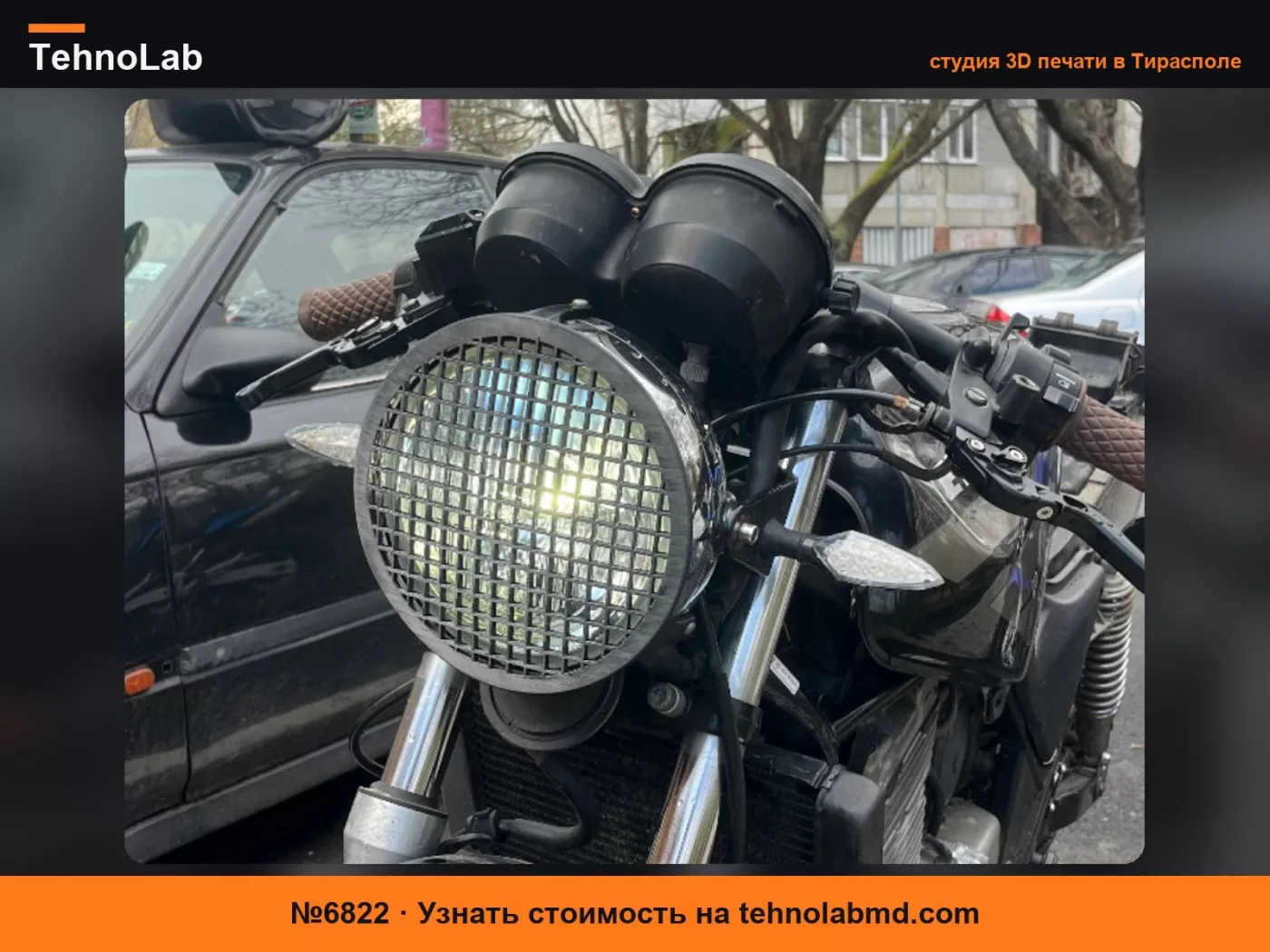 №6822 Крышка фары Cafe racer - Honda CB500