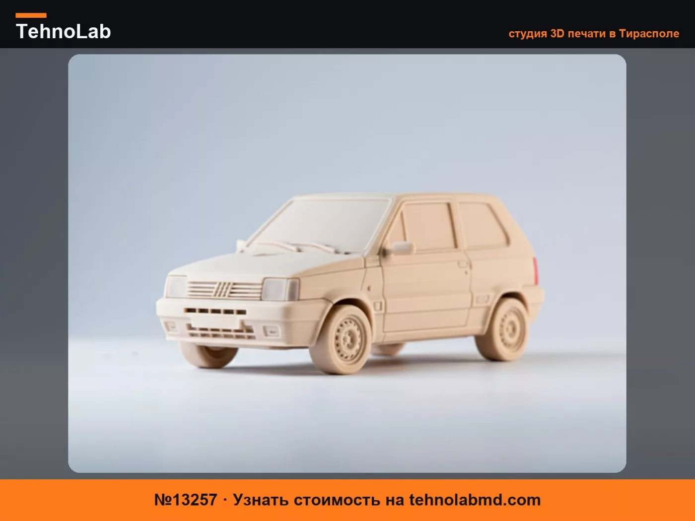 №13257 3D-модель автомобиля Fiat Panda