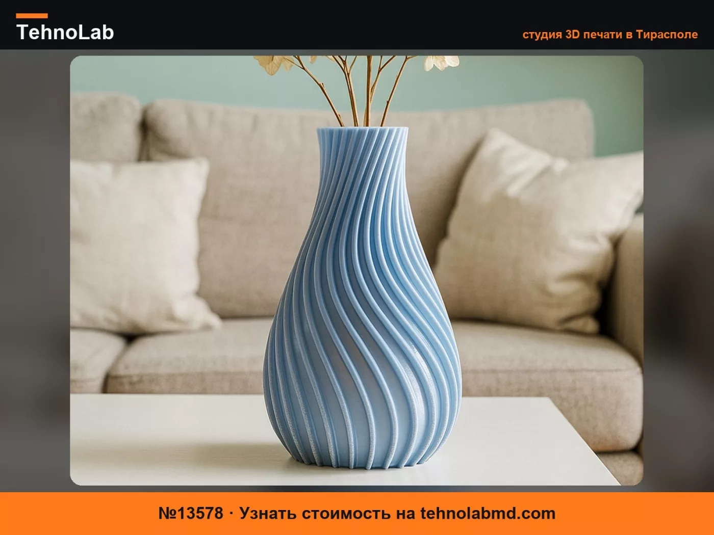 №13578 Ваза Malice – Homee Creations
