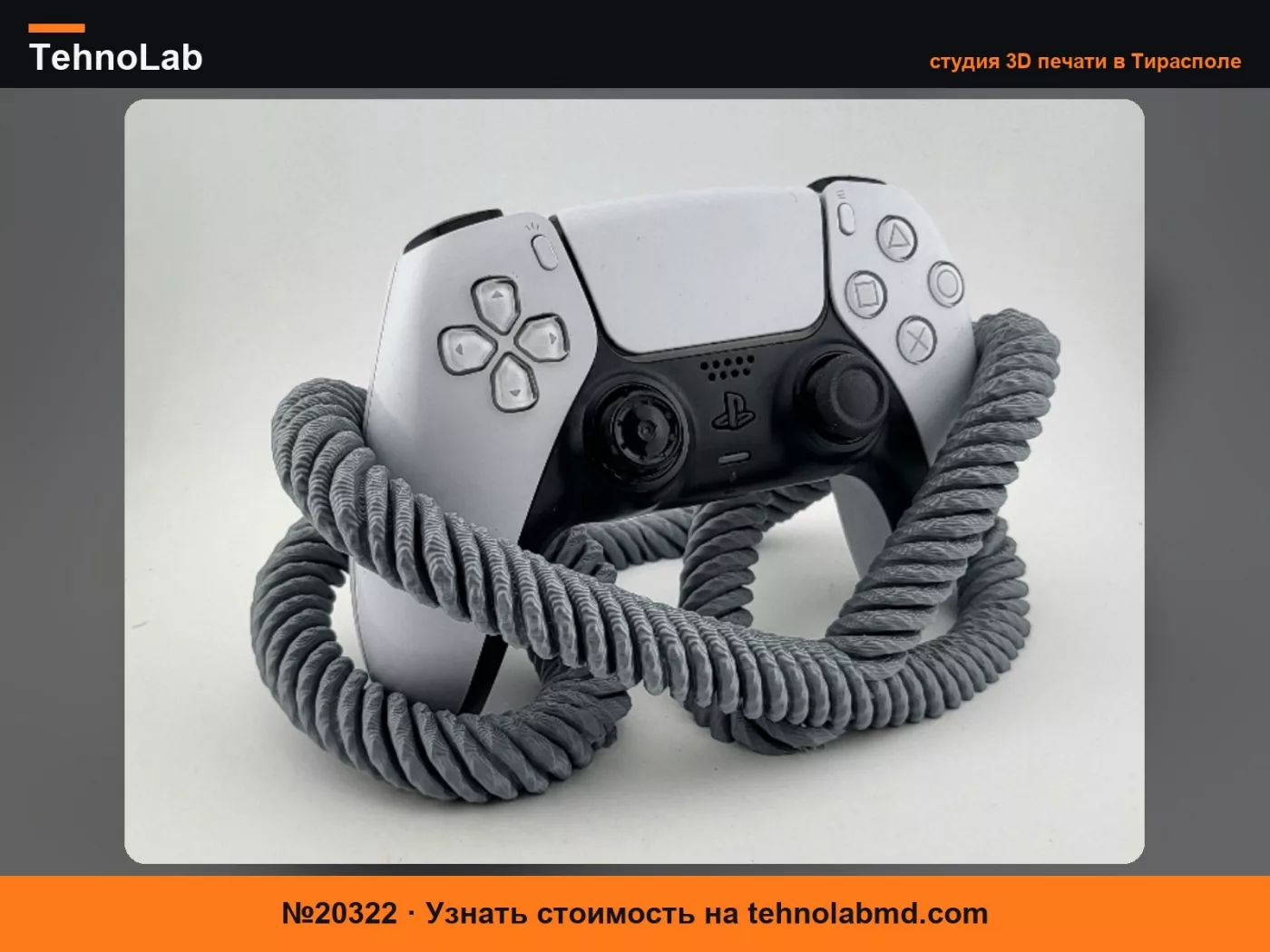 №20322 Подставка-веревка для контроллера Xbox и PlayStation PS5 PS4