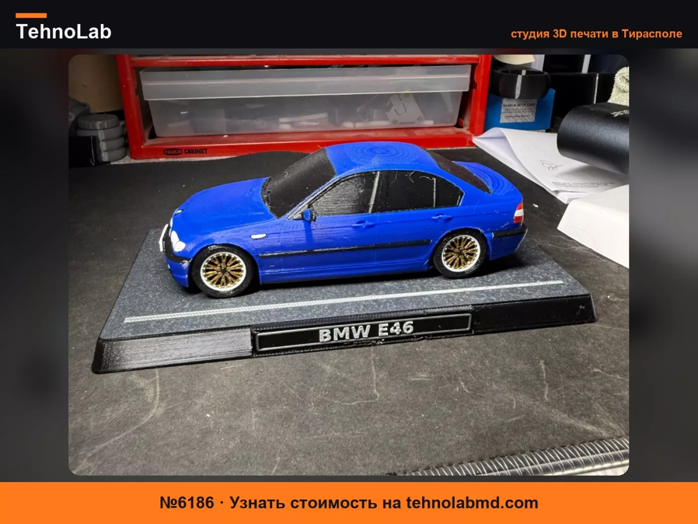 №6186 База-улица для BMW E46 с табличкой | 190 × 95 мм