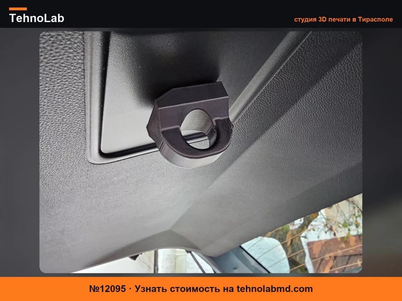 №12095 Кольцо Dacia YouClip