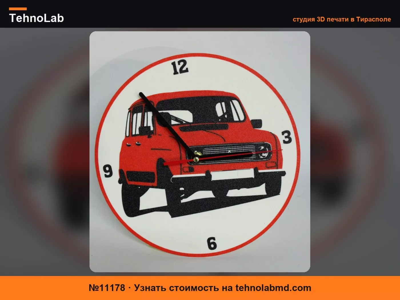 №11178 ЧАСЫ RENAULT R4
