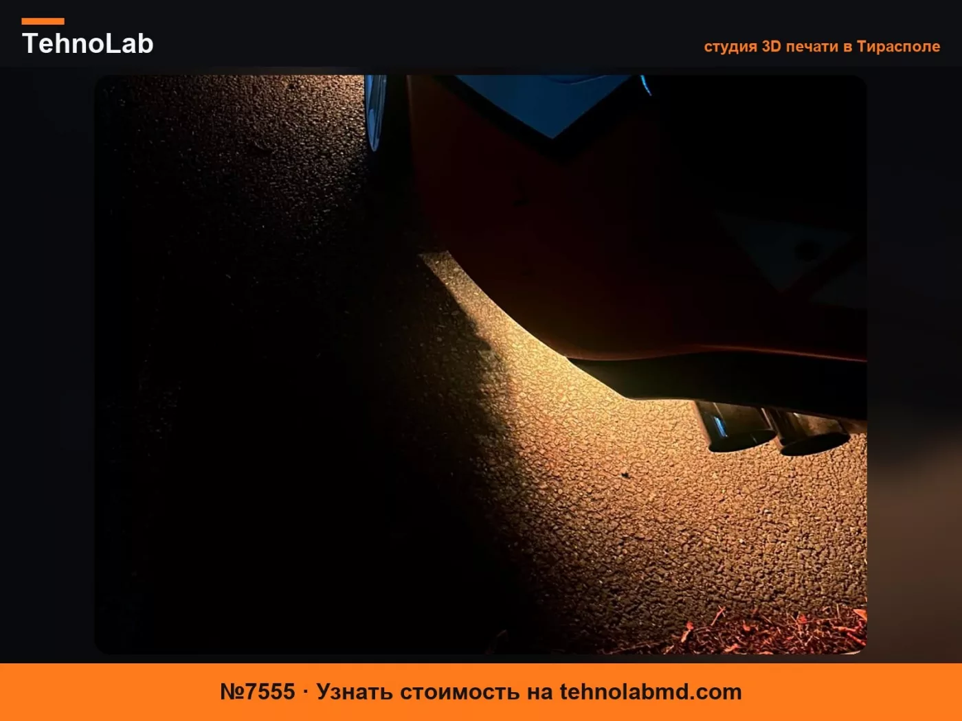 №7555 Крепление задней LED-ленты – Hyundai Genesis Coupe