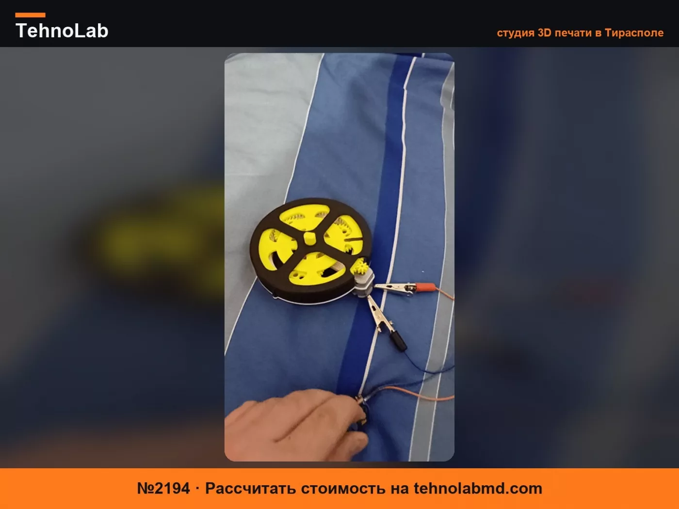 №2194 Планетарная передача для "Мотор 130" соотношение 1:6