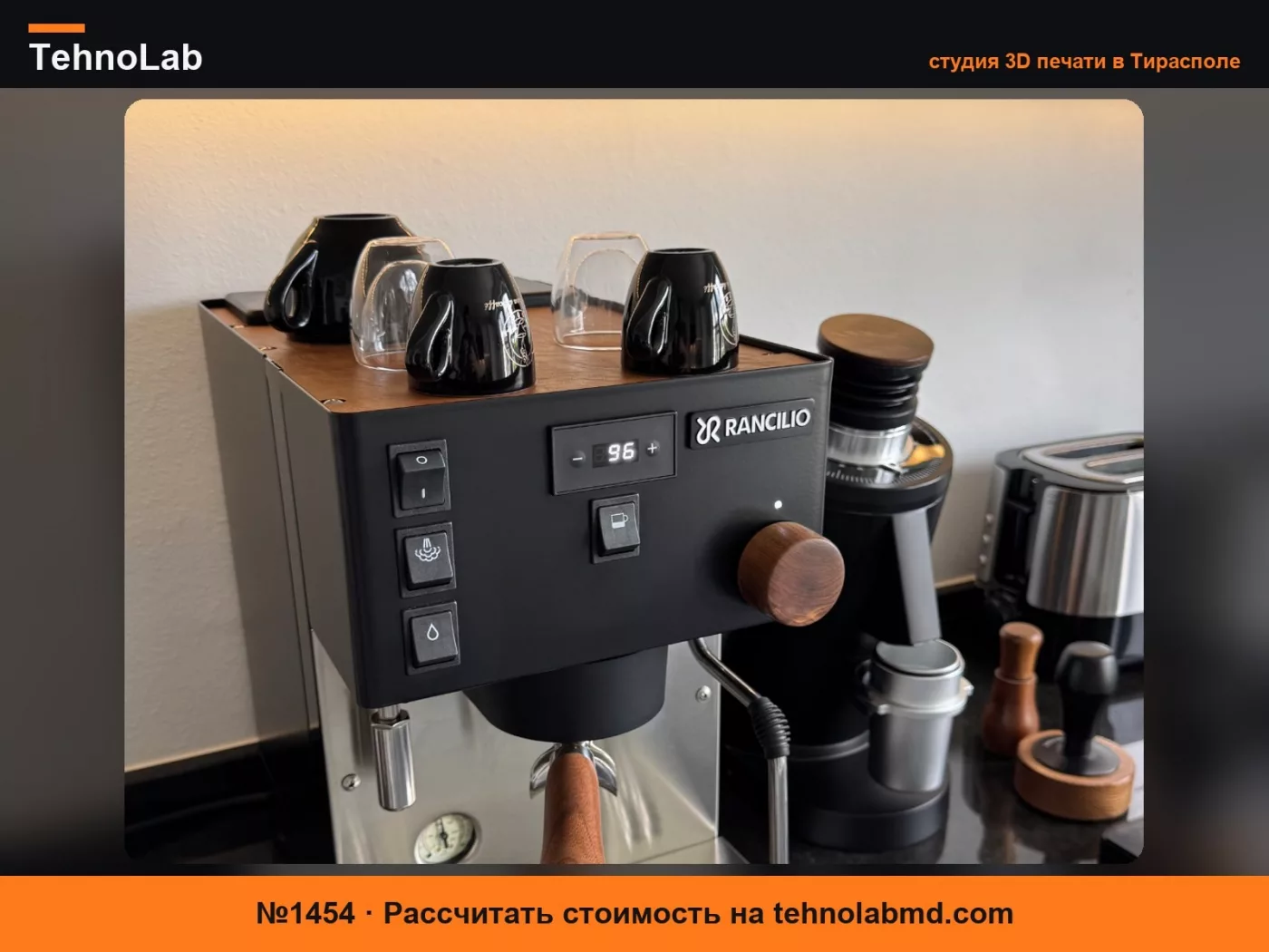 №1454 Вал паровой ручки Rancilio Silvia / Silvia Pro