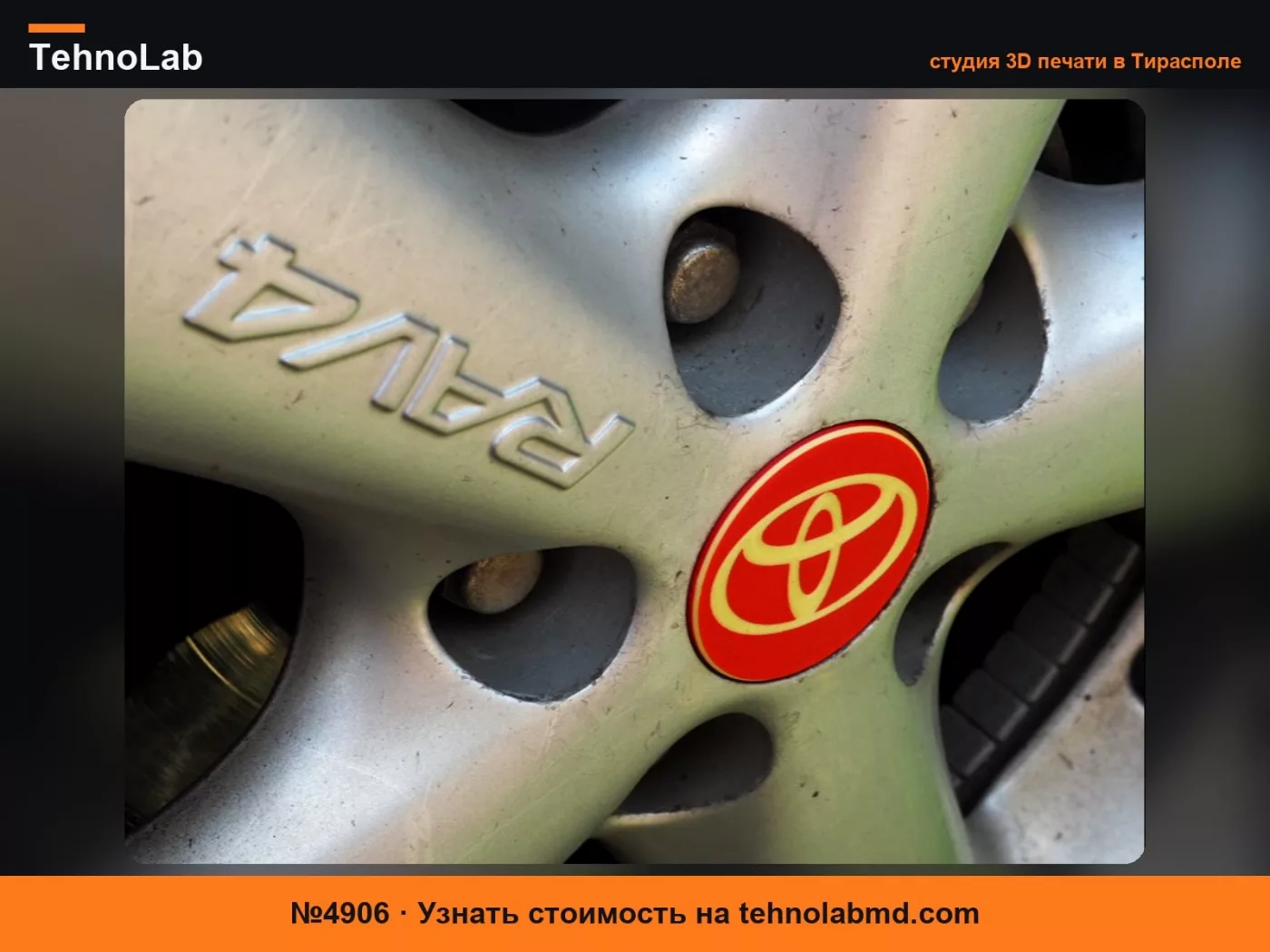 №4906 Крышка ступицы 59мм для Toyota Rav4
