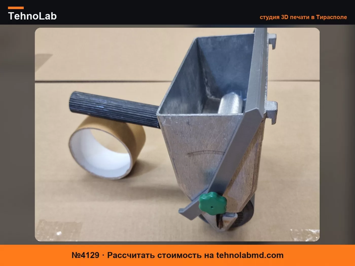 №4129 Кронштейн для клеевого валика Pfohl
