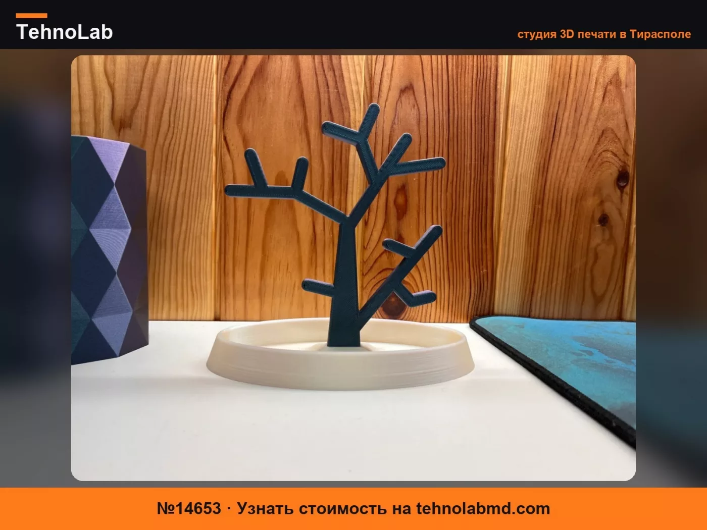 №14653 Ювелирное дерево