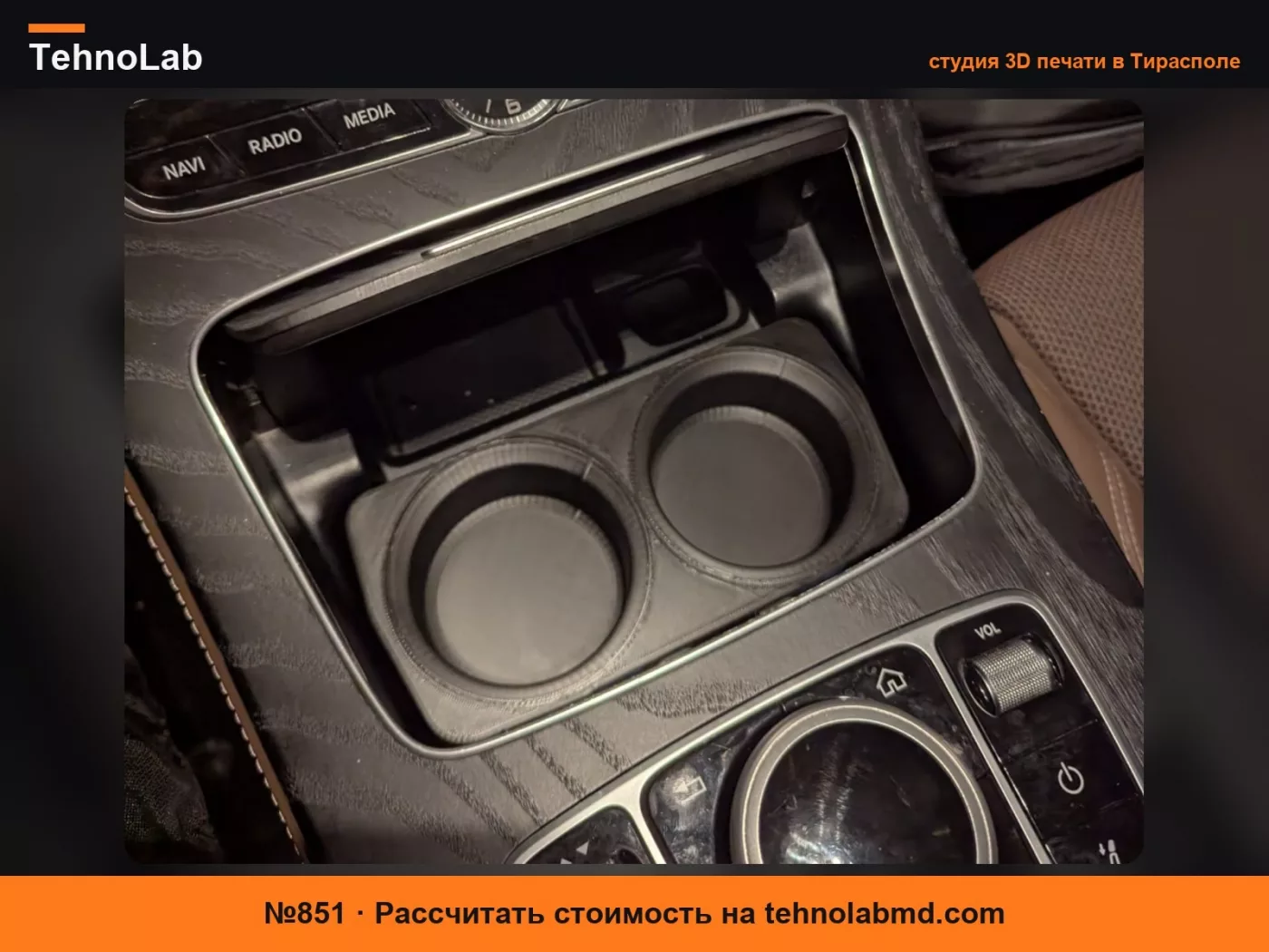 №851 Подстаканник для Mercedes E-класса