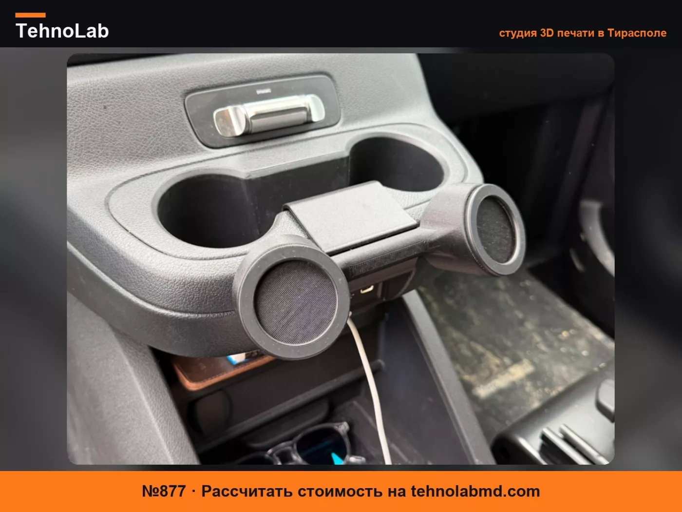 №877 Держатель для телефона Mercedes Benz W447 Vito Magsafe