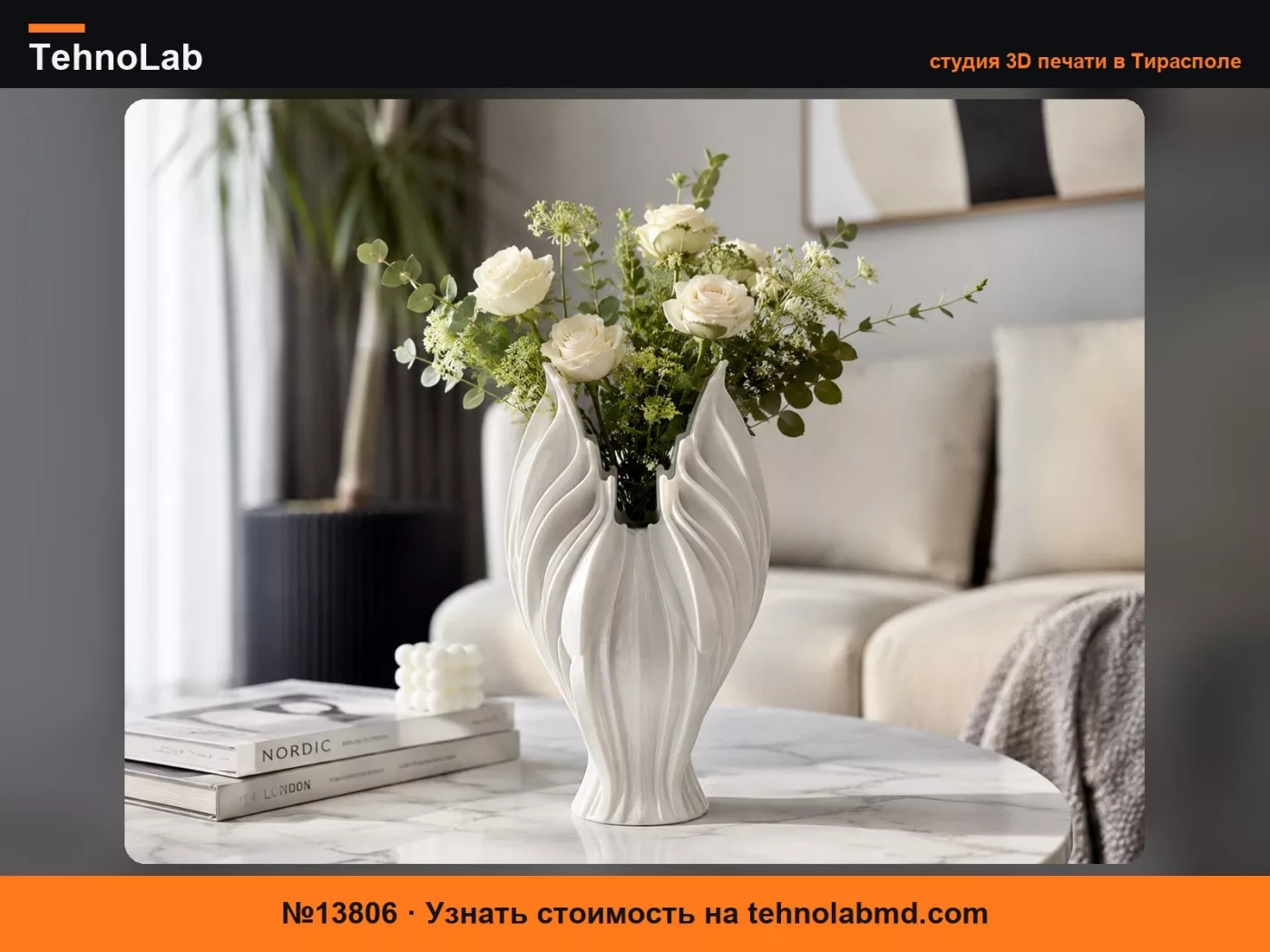 №13806 Ваза "Крылья Серафима"