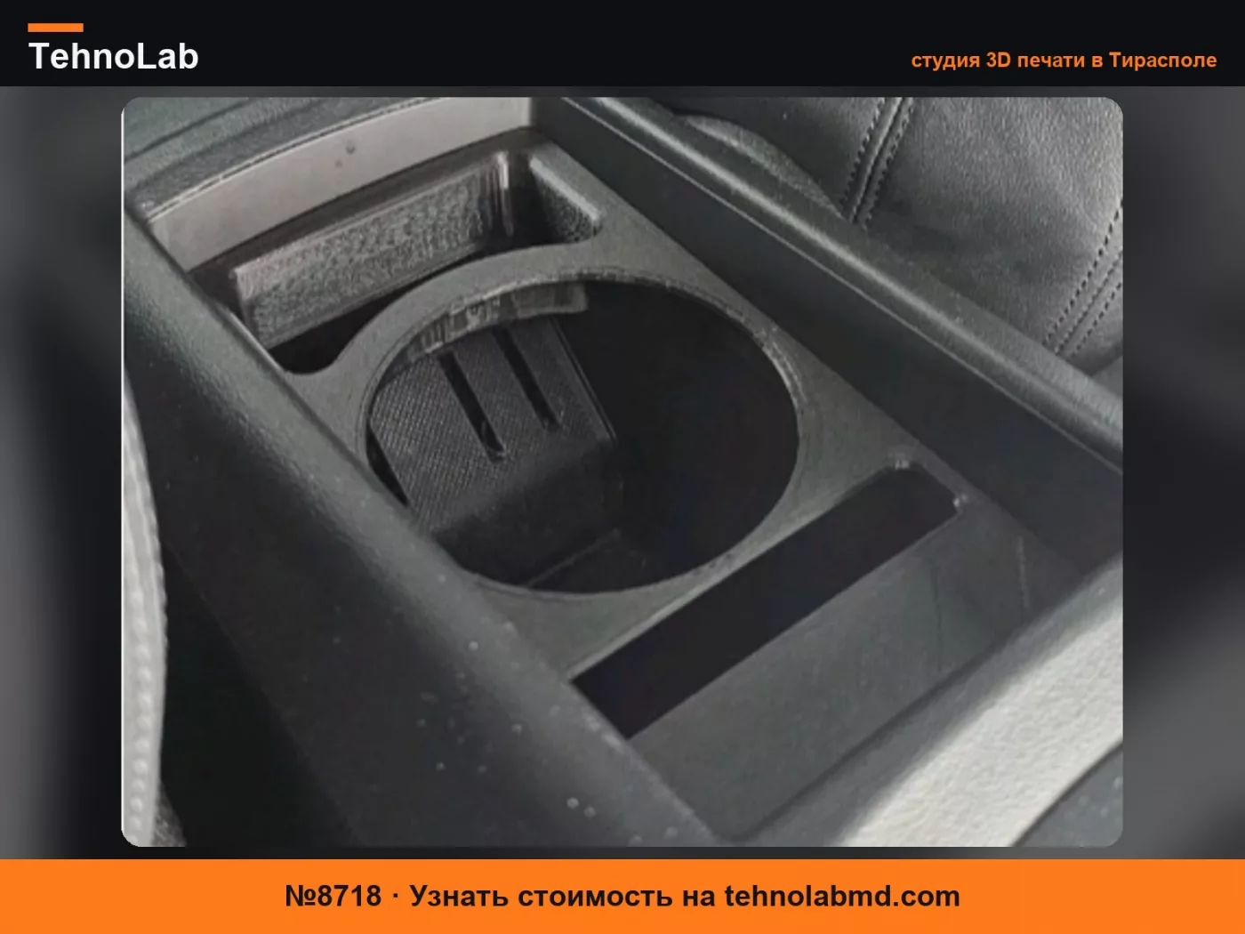 №8718 Audi TT TTS TTRS Mk3 Подстаканник, Беспроводная зарядка