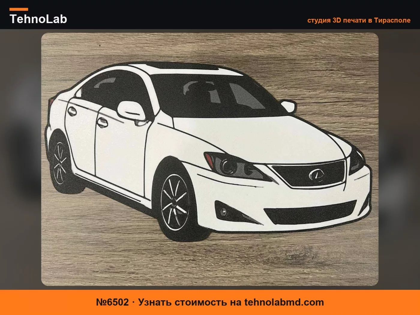 №6502 Декор Lexus IS250/350 в мультяшном стиле