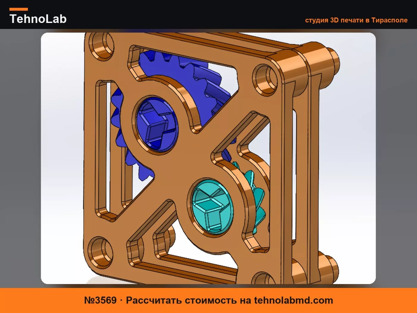 №3569 StackDrive 1:2 – Модуль штабелируемого косозубого редуктора