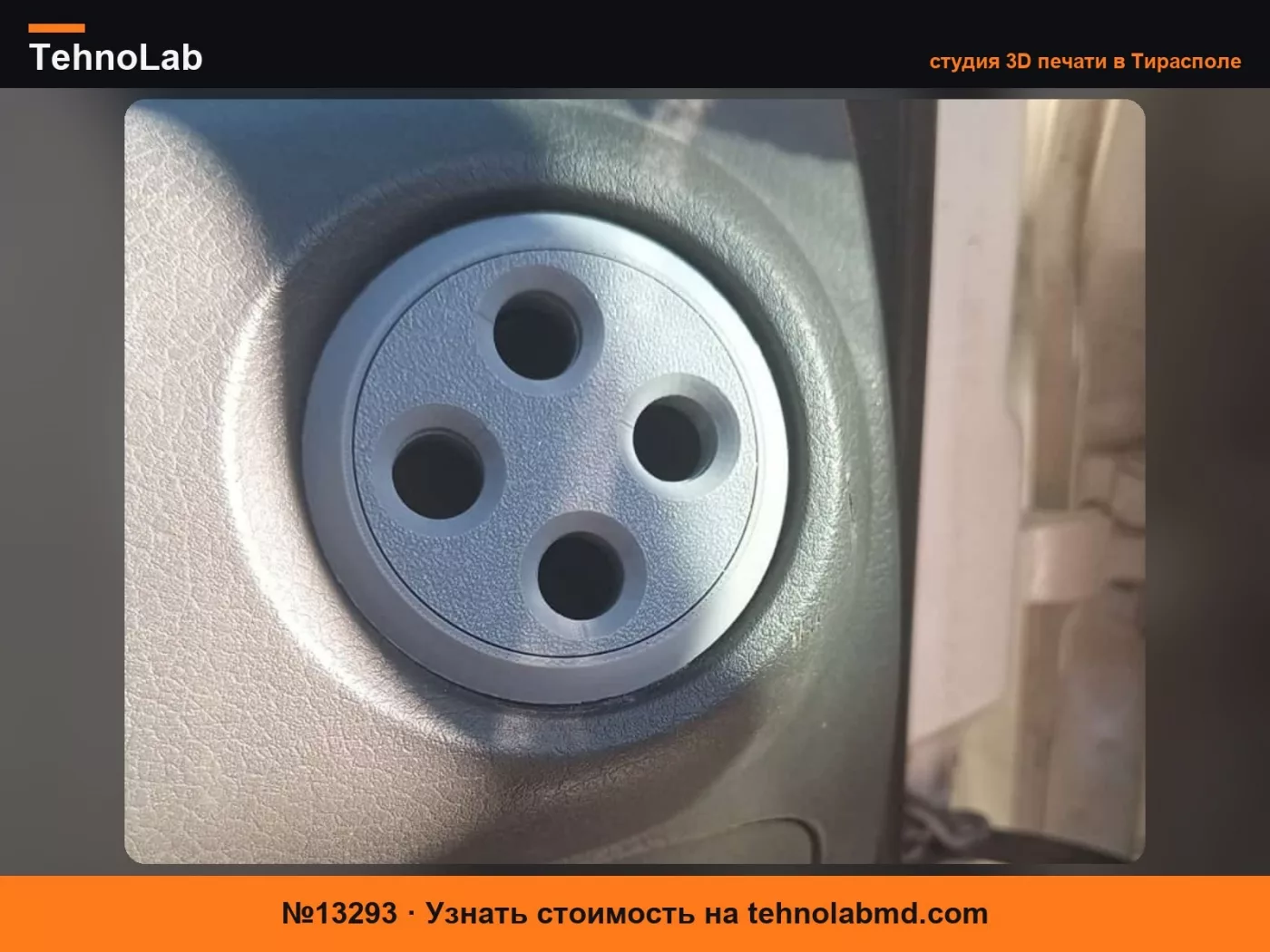 №13293 вентиляционное отверстие салона Fiat Panda