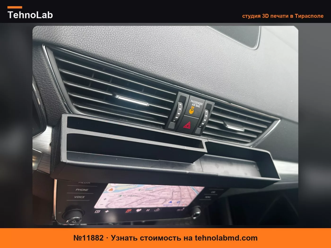 №11882 Органайзер/солнцезащитный козырек для Skoda Superb Columbus MIB 2.5