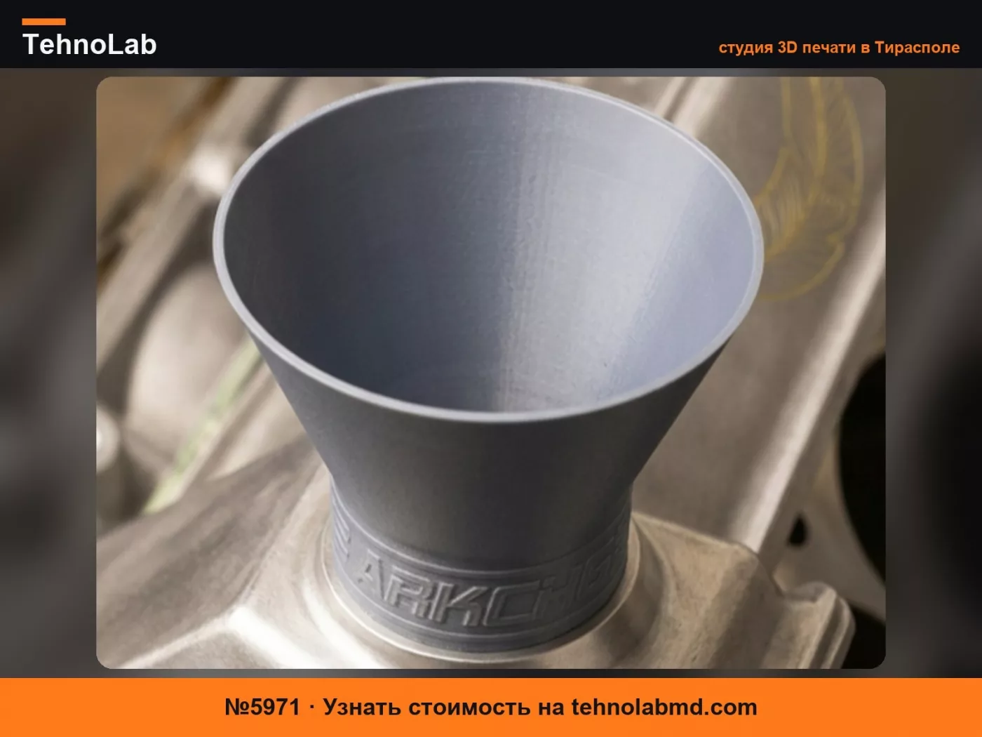 №5971 BMW Масляная воронка (M50/M52/M57/M60/M62 и многие другие)