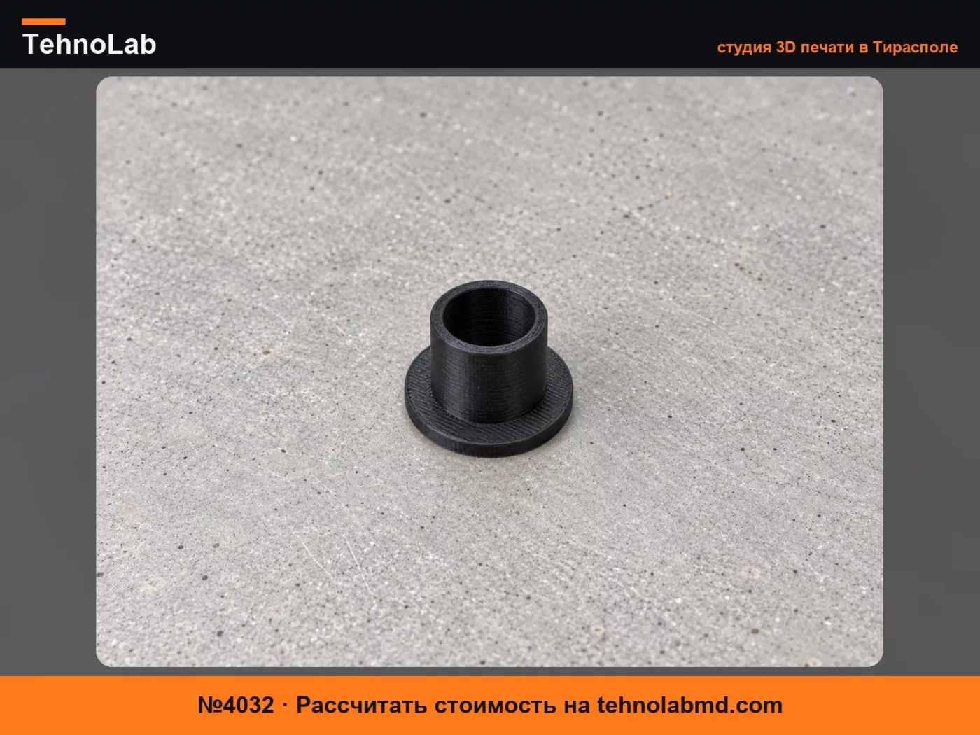№4032 Втулка шарнира рамы Tern Link - OCL2/FBL1