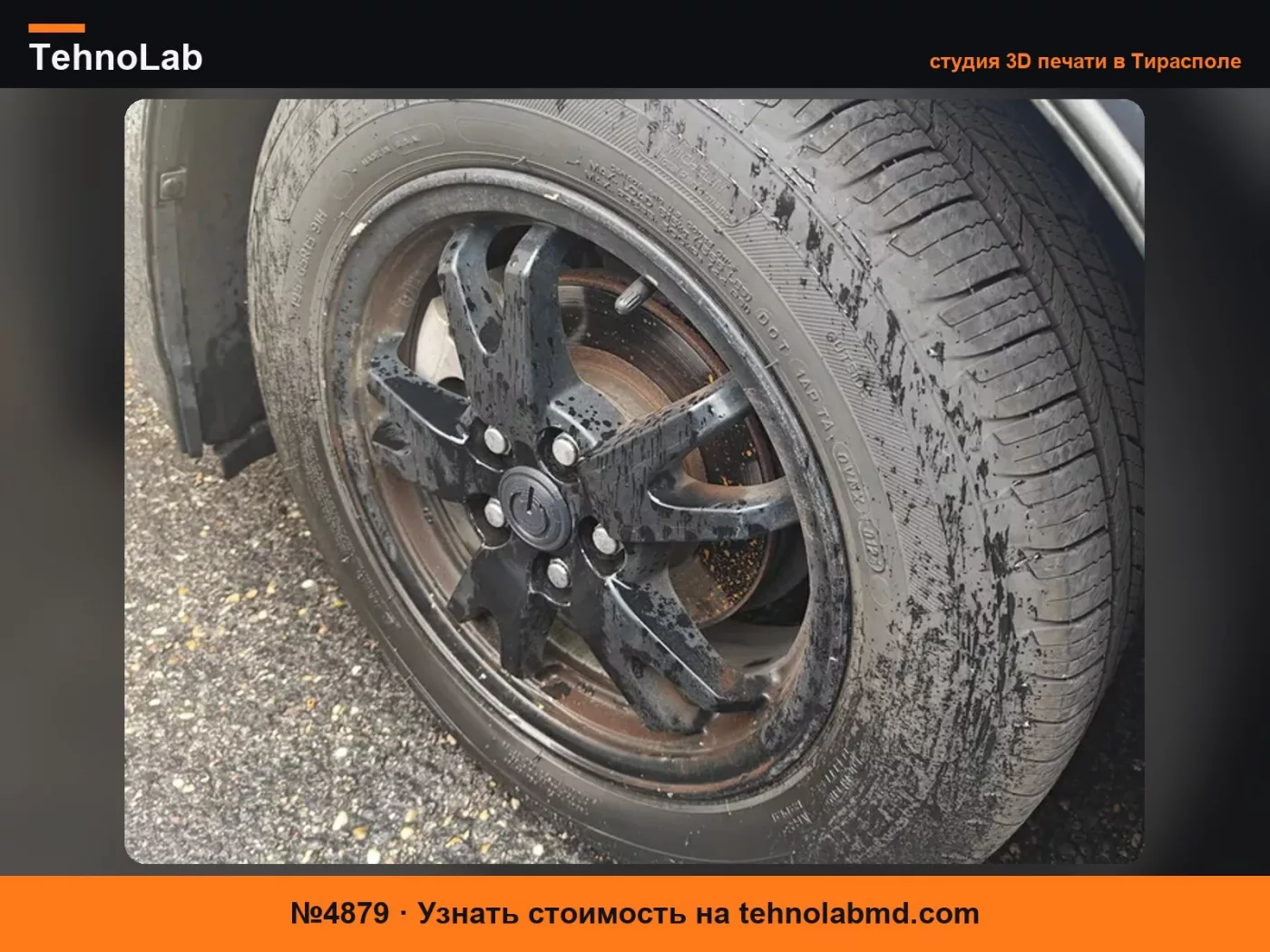 №4879 Колпачок центрального колеса Toyota Prius Gen 3 - Кнопка питания