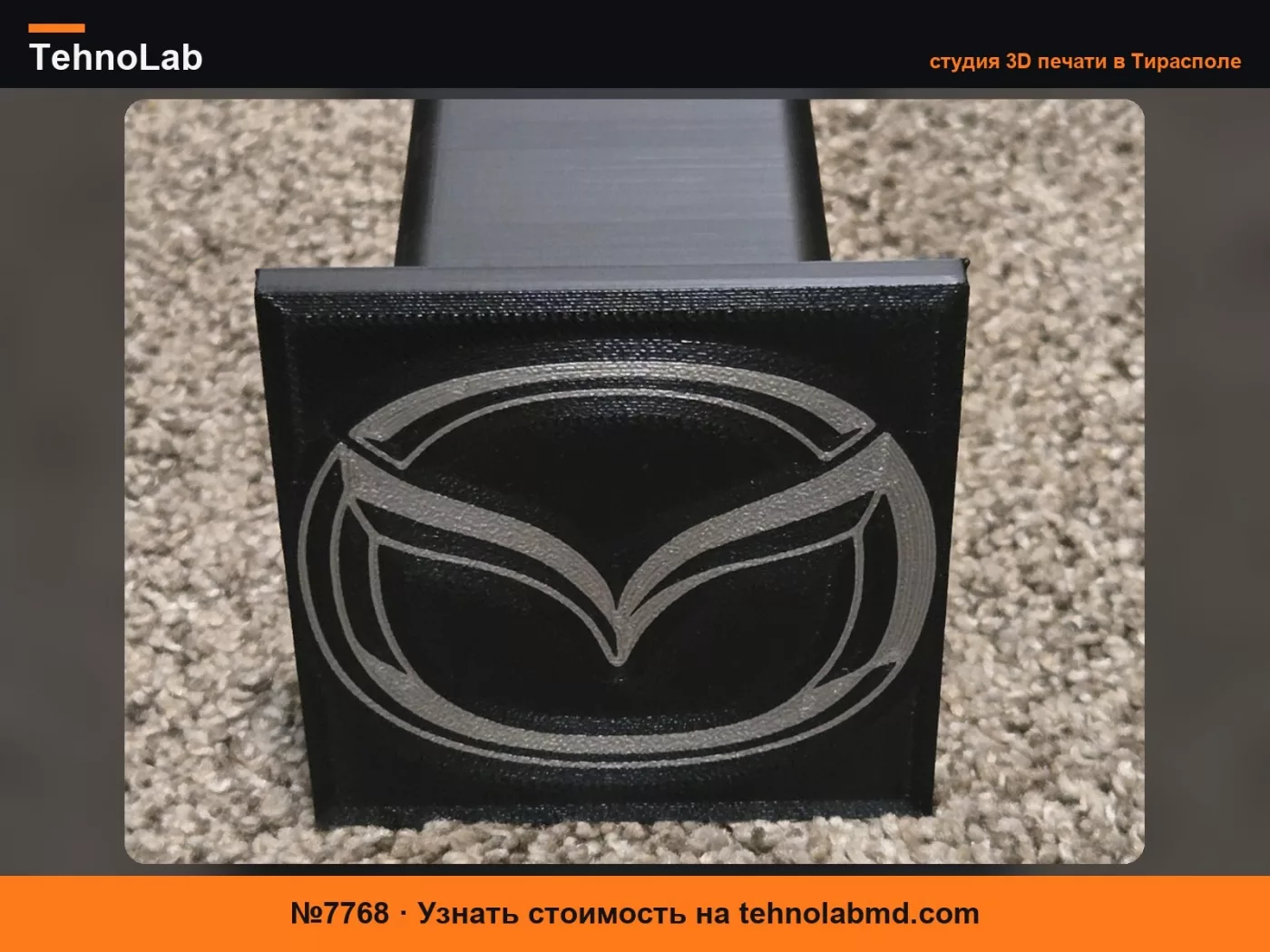 №7768 Mazda 2" Крышка фаркопа