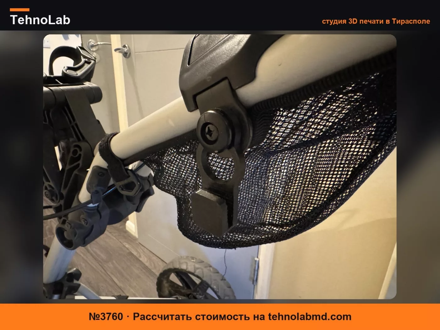 №3760 Крючок для кепки Clic Gear (подходит и для других тележек!)