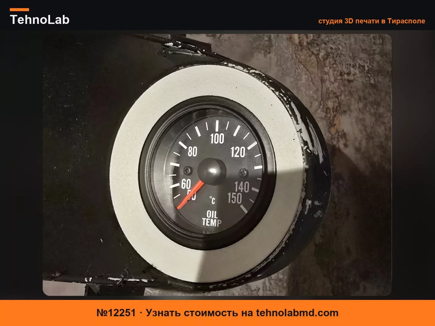 №12251 Адаптер для прибора на дверную ручку – Nissan 350Z