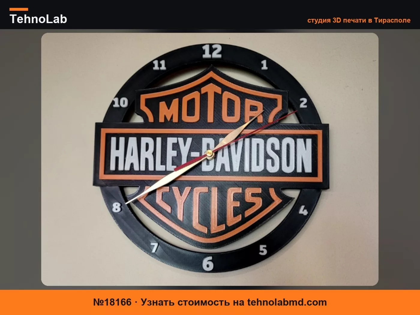 №18166 Часы Harley Davidson