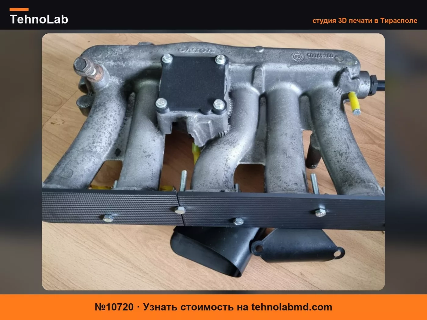 №10720 Заглушки коллектора для двигателей Volvo R5 для шлифовки