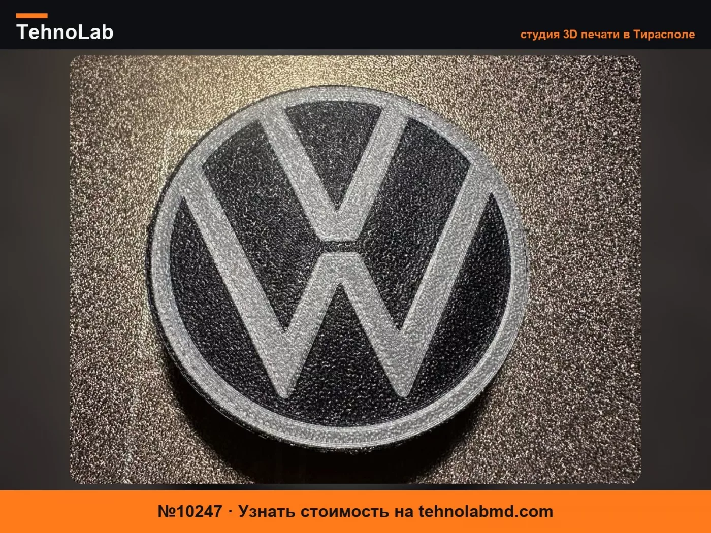 №10247 Центральные колпачки для VW Tiguan III