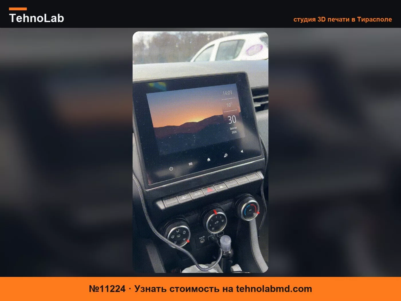 №11224 Контур экрана и держатель телефона Renault Clio5