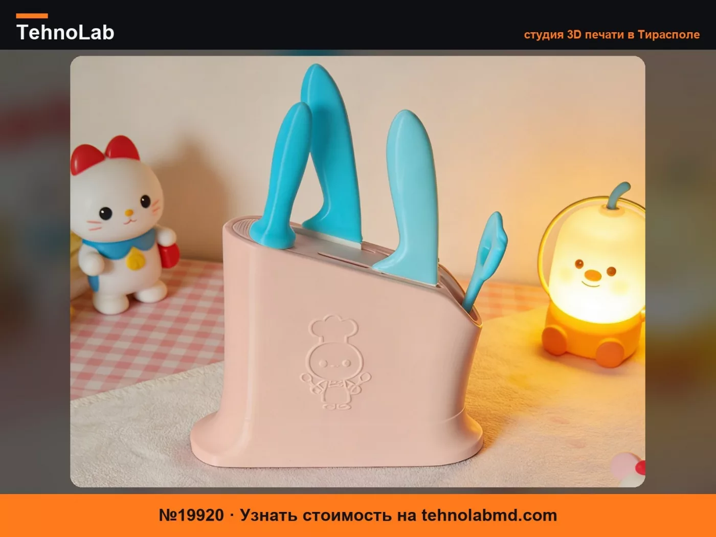 №19920 Детский игровой набор – Кухонные ножи