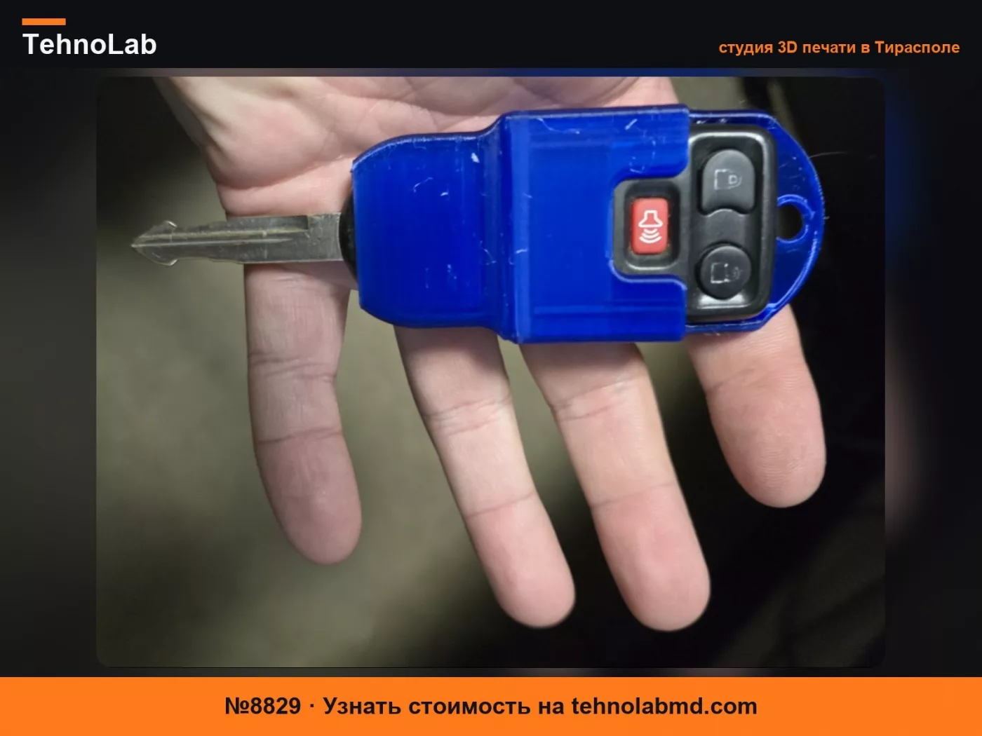 №8829 Исправление брелока Ford 2.0